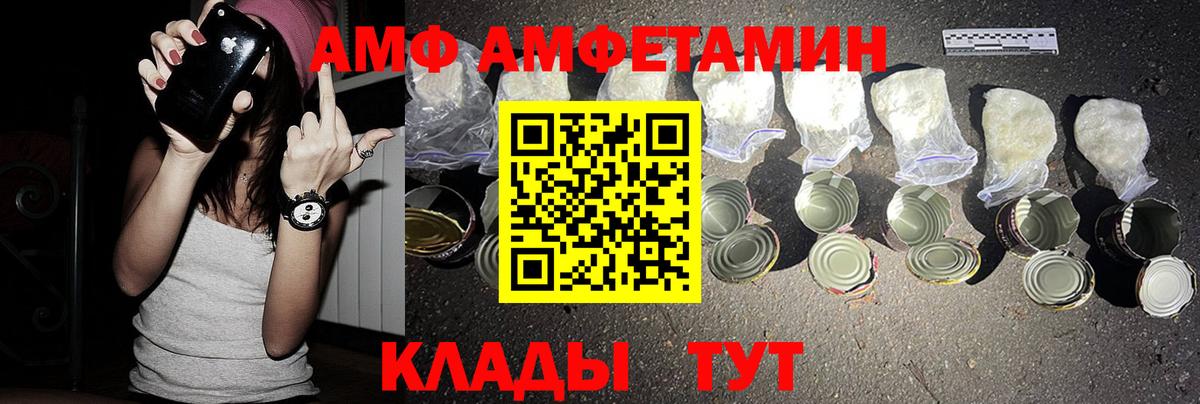 Amphetamine Premium Саратов