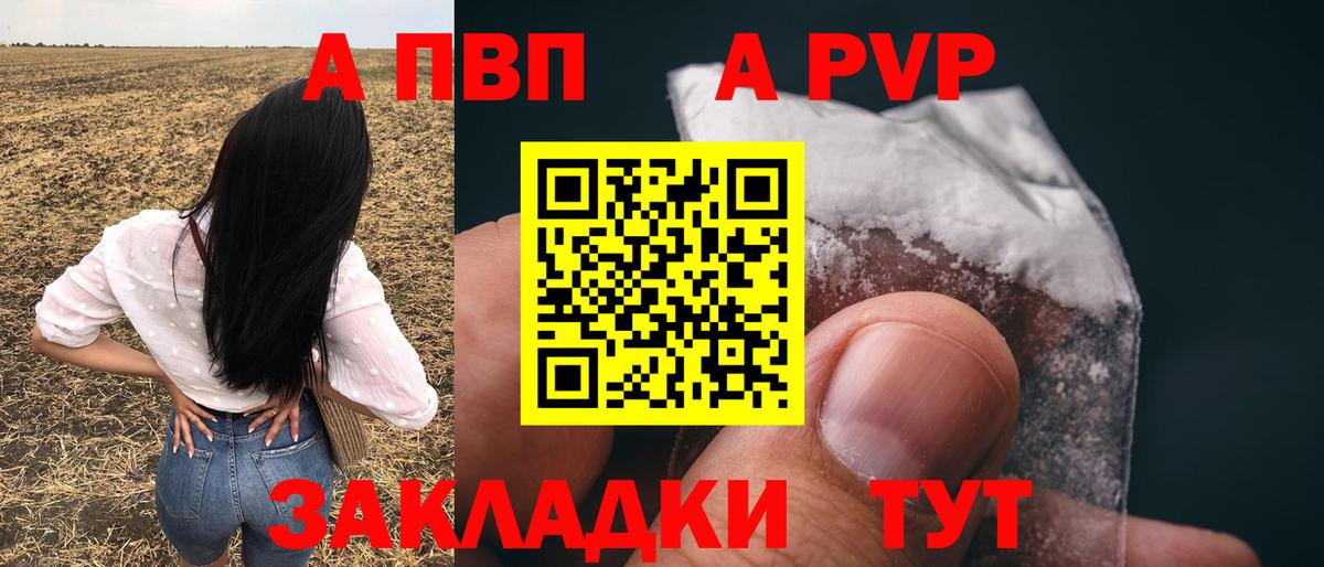 Alpha PVP СК Саратов