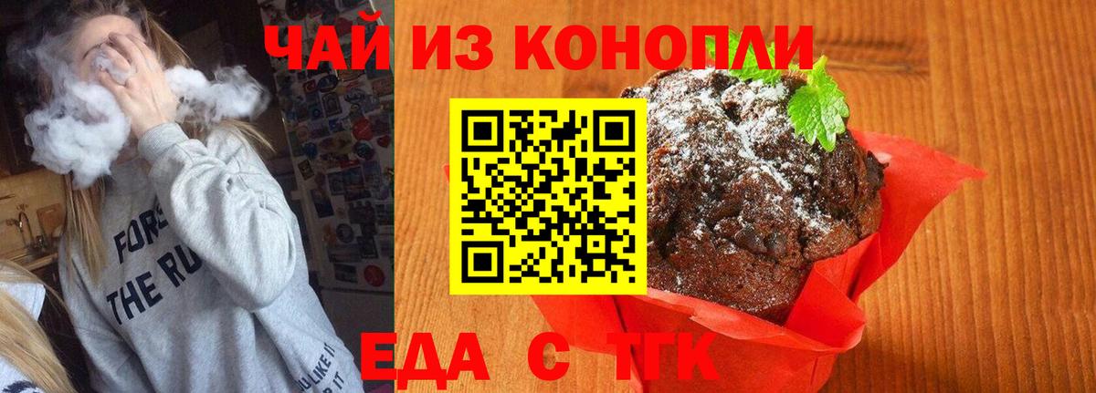 Canna-Cookies марихуана  Вход с VPN  Саратов 