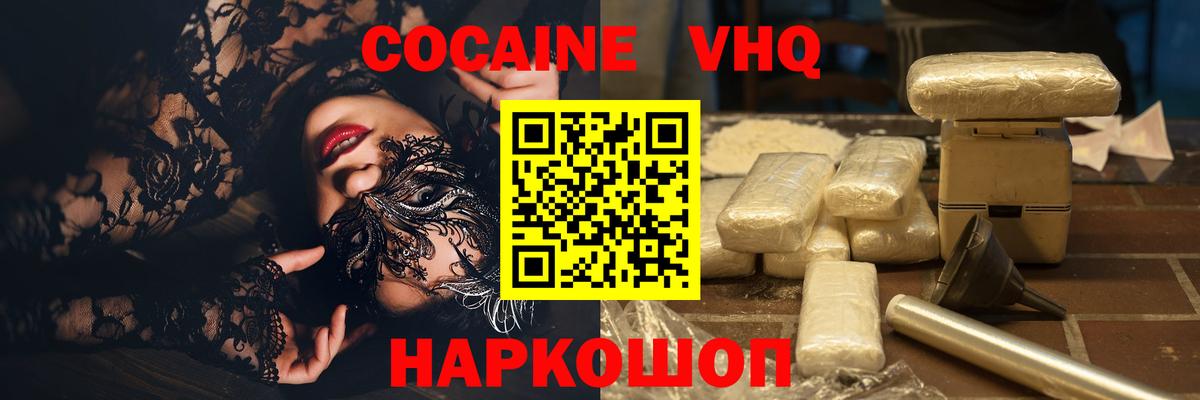 Cocaine 98% Саратов