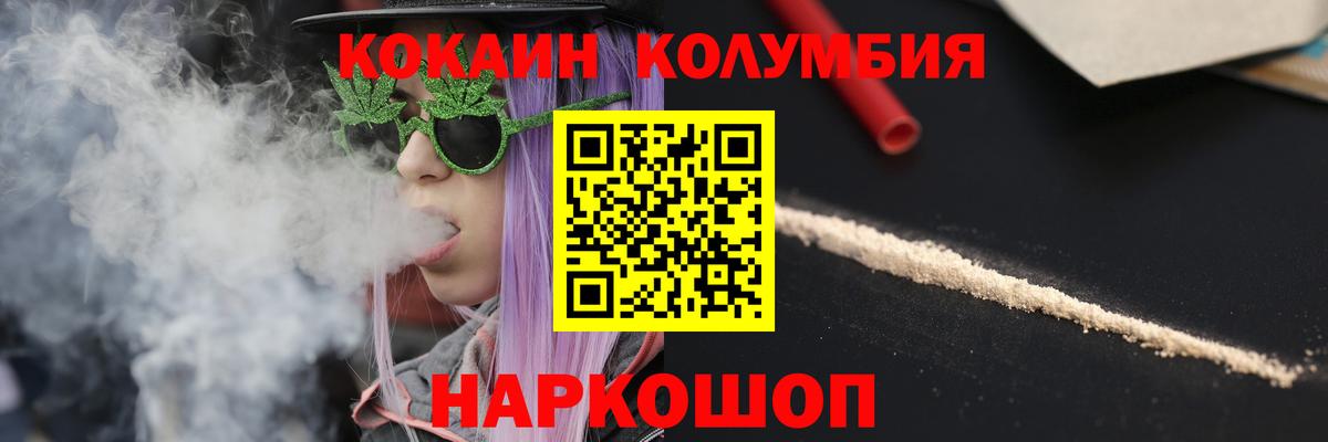 Саратов  Кокаин Колумбийский  Кокаин Эквадор  Вход с VPN 