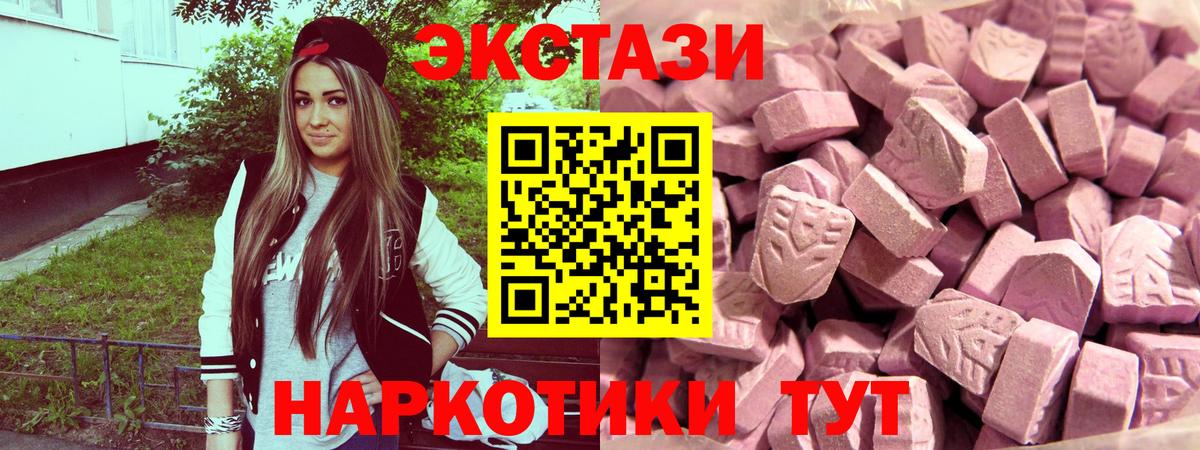 Саратов  Экстази    ТОР  Вход с VPN  Экстази 280мг  Ecstasy круглые 