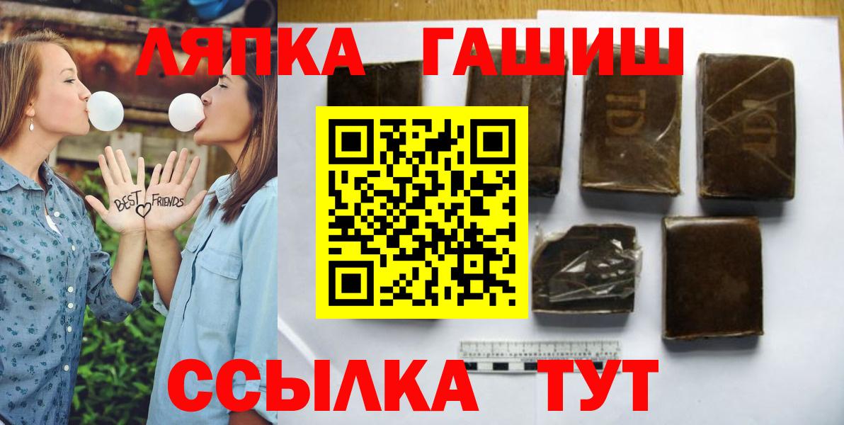 Гашиш гашик Саратов