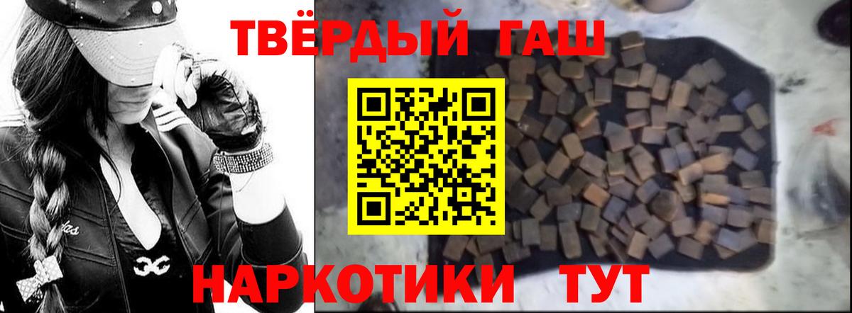 ГАШИШ  ГАШИШ Изолятор  Вход с VPN  Саратов  Гашиш Premium 