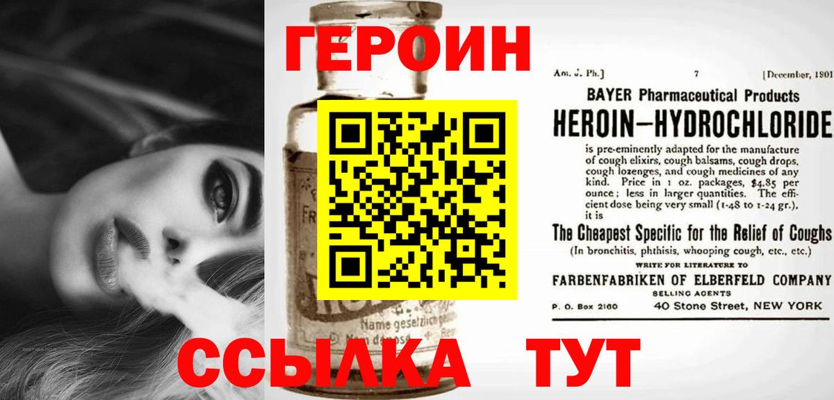 ГЕРОИН афганец Саратов