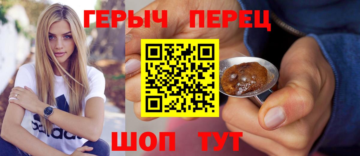 Героин Афган  Вход с VPN  Саратов 