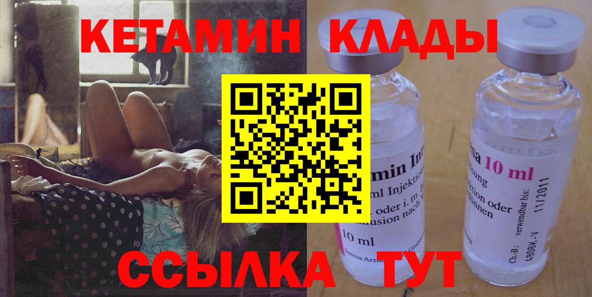 Кетамин VHQ  КЕТАМИН VHQ  Саратов  Вход с VPN 