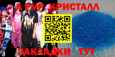 apvp Новодвинск