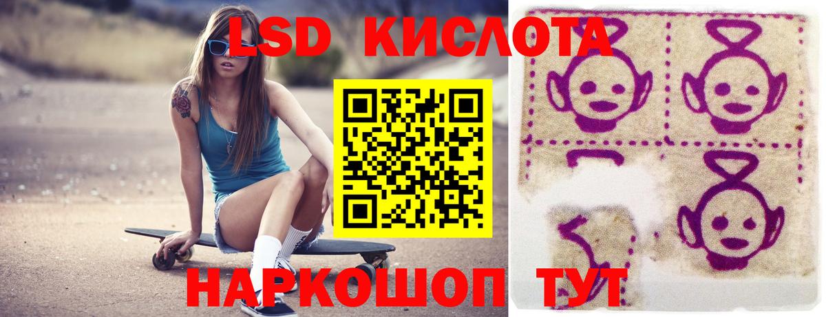 ЛСД экстази кислота Саратов