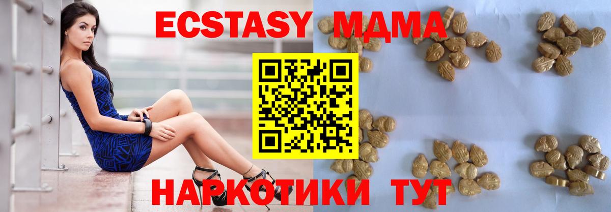 MDMA crystal  Вход с VPN  MDMA  Саратов  MDMA кристаллы 
