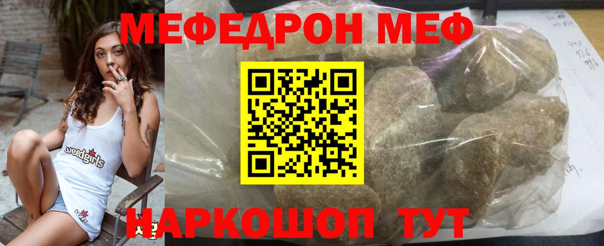 цены   Мефедрон mephedrone  МЯУ-МЯУ VHQ  Мефедрон  Вход с VPN  Саратов 