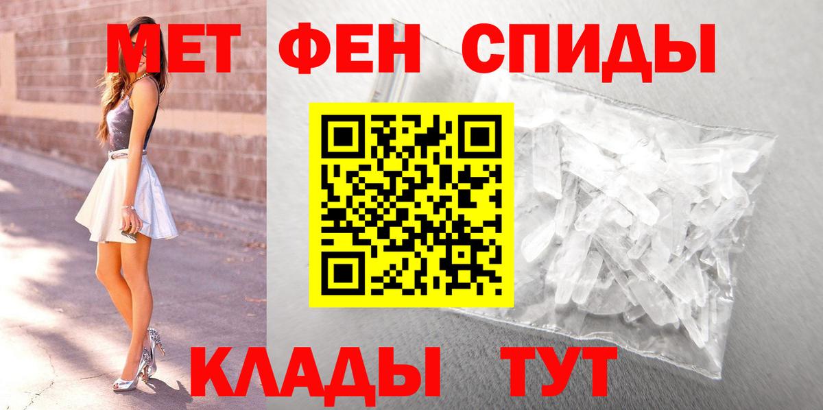 Метамфетамин пудра Саратов