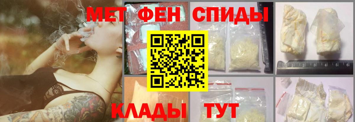 Саратов  МЕТАМФЕТАМИН винт  Метамфетамин  Вход с VPN 
