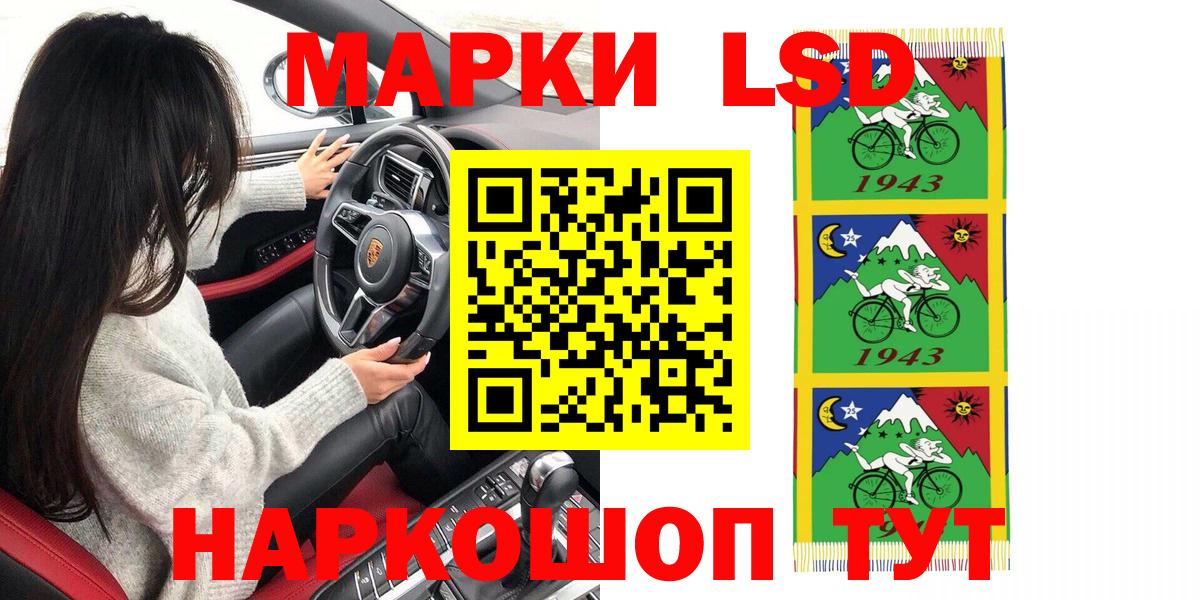 Наркотические марки 1500мкг Саратов