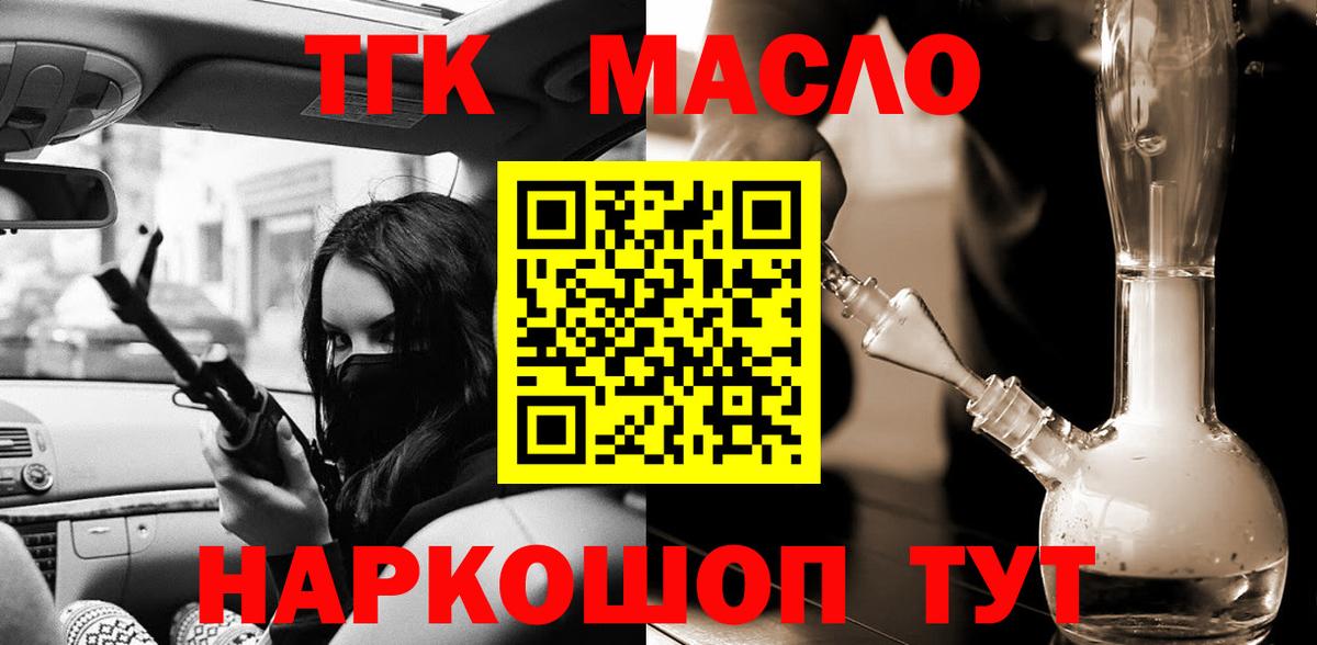 Дистиллят ТГК Wax Саратов